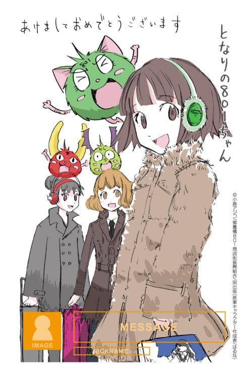 「となりの801ちゃん」マンガ版テンプレートサンプル。