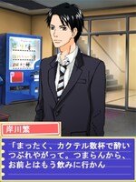 厳しさの中に優しさがある敏腕宣伝マン、岸川繁。