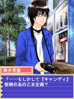 飄々としていて掴み所のない天才肌の編集者、南井秀徳。