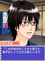 照れる南井秀徳。