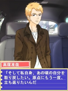 落ち着いていて、大人の余裕と魅力が漂う洗練されたファッションデザイナー、高窪准哉。