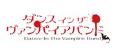 「ダンス イン ザ ヴァンパイアバンド」ロゴ。(C)2010 環望・メディアファクトリー／ヴァンパイアバンド行政府