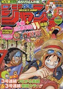 「ONE PIECE」特別読み切り「第0話」が掲載された週刊少年ジャンプ53号。(C)「週刊少年ジャンプ」2009年53号/集英社