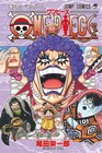 「ONE PIECE」56巻初版発行部数は、史上最高の285万部