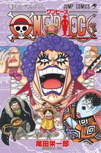 12月4日発売となる「ONE PIECE」56巻。(C)尾田栄一郎／集英社