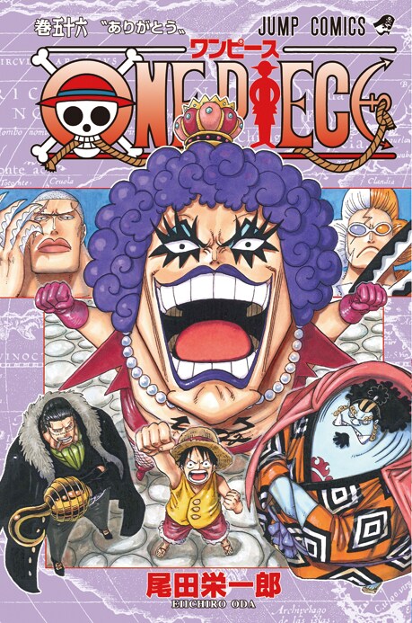 12月4日発売となる「ONE PIECE」56巻。(C)尾田栄一郎／集英社