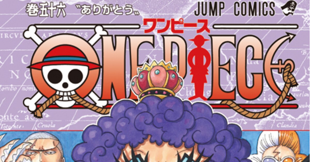 ONE PIECE」56巻初版発行部数は、史上最高の285万部 - コミックナタリー
