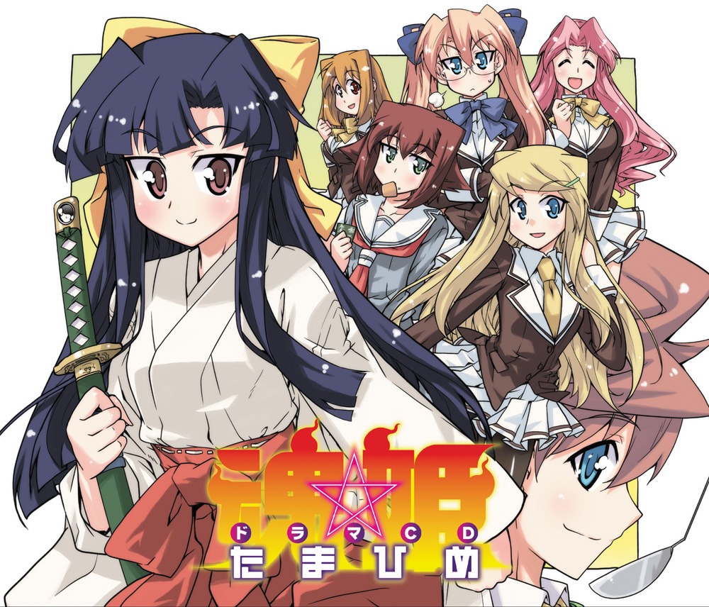 1月27日発売の「魂☆姫」ドラマCD。ジャケットは剣康之による描き下ろし。(C)剣 康之/JIVE