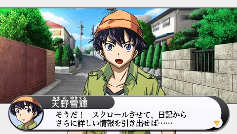 (C)えすのサカエ／角川書店