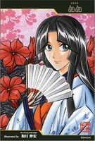 和月伸宏のねね。