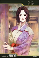 美樹本晴彦のまつ。