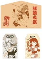 殺生丸とりんの「お守り＆絵馬セット」。(C)高橋留美子／小学館・読売テレビ・サンライズ 2009