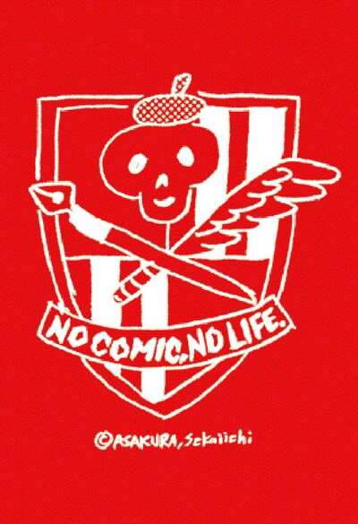 「NO COMIC,NO LIFE」を掲げた、「朝倉世界一展」DMイラスト。