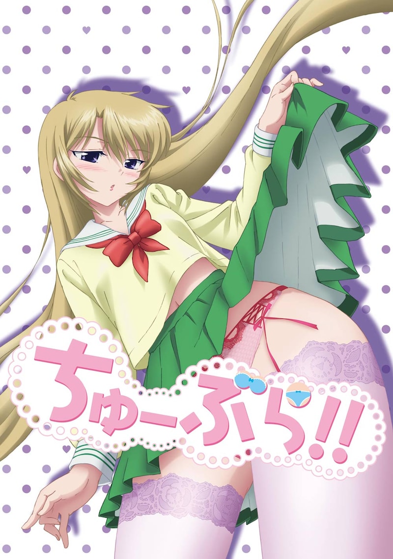 「ちゅーぶら!!」キービジュアル。(C)中田ゆみ・双葉社/桜南中学下着部