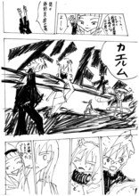 ひらめき☆マンガ学校の生徒、木村勇が真島ヒロ「FAIRY TAIL」のコマ割とアングルを借用して描いた習作、１ページ目。