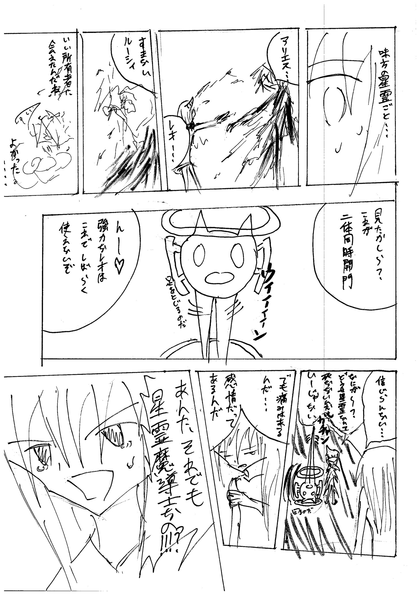 ひらめき☆マンガ学校の生徒、木村勇が真島ヒロ「FAIRY TAIL」のコマ割とアングルを借用して描いた習作、２ページ目。