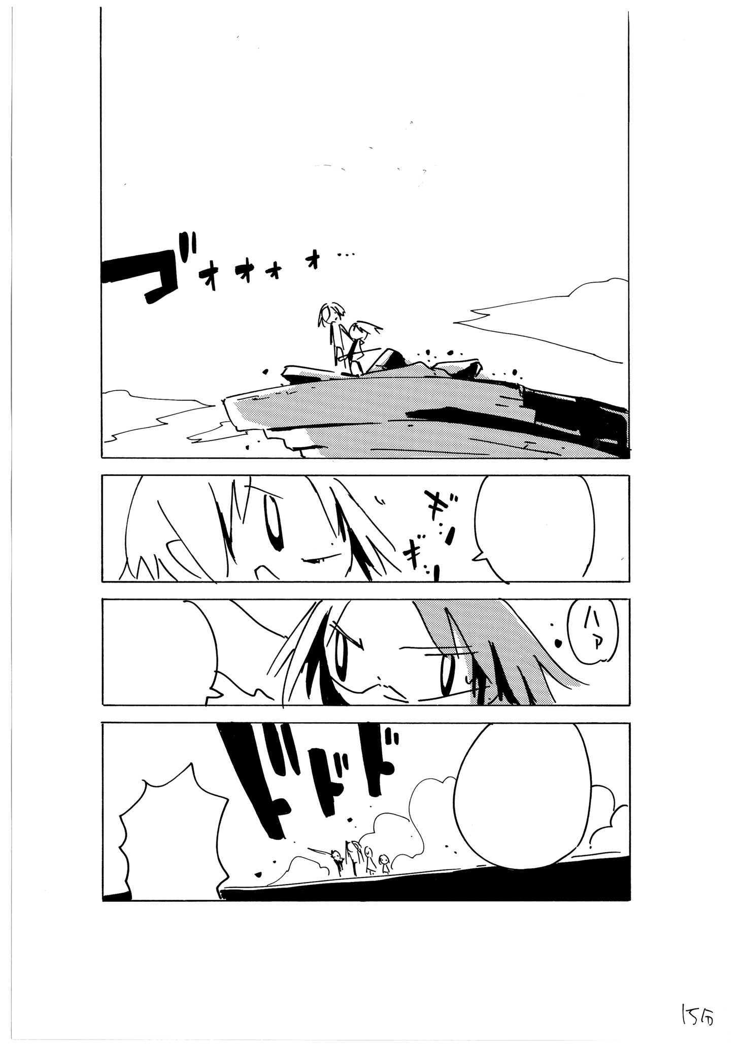 西島大介が15分で模写した赤松健「魔法先生ネギま!」の１ページ。