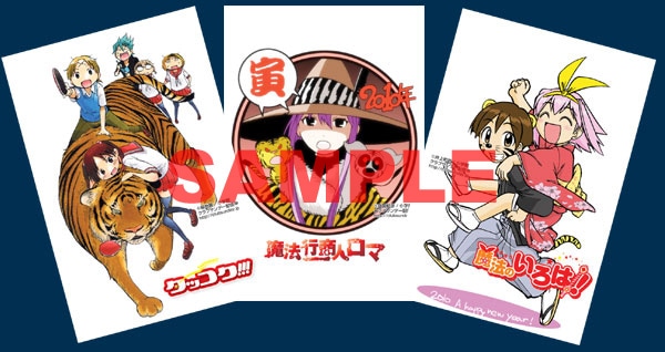 クラブサンデーにてダウンロードサービスを実施中の年賀状イラスト。(C)福地翼・倉薗紀彦・井上和郎／小学館