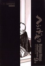 山田芳裕「へうげもの」9巻。