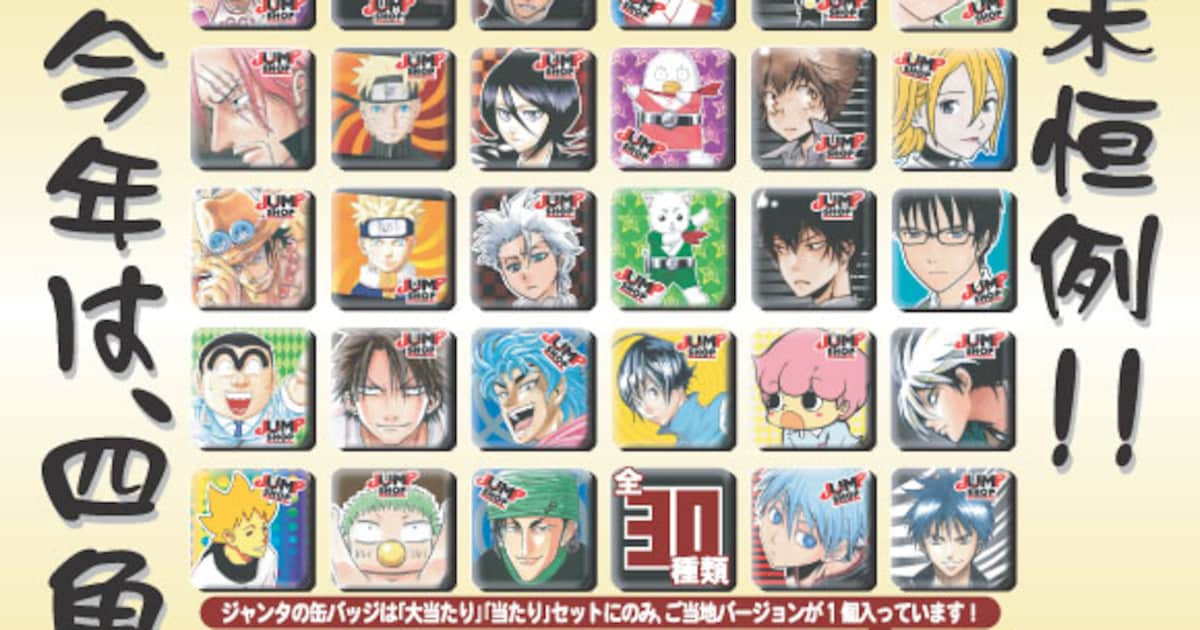 jumpshop-kuji.jpg?impolicy= 
