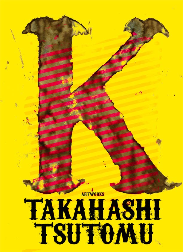 「高橋ツトム画集 K」