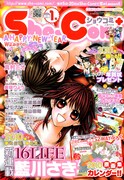 藍川さきの新作「16LIFE」はフツー女子の歌姫物語