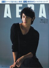 江口寿史のインタビューが掲載されたAERA2009年12月14日号。