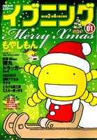 本日12月8日発売のイブニング2010年1号。