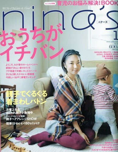 nina's2010年1月号。