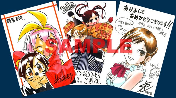 「クラブサンデー」にてプレゼント中の年賀状より「魔法のいろは！」「タッコク!!!」「幻影少年」。各作家が描き下ろした25枚が各1名にプレゼントされる。(C)井上和郎・福地翼・万乗大智／小学館