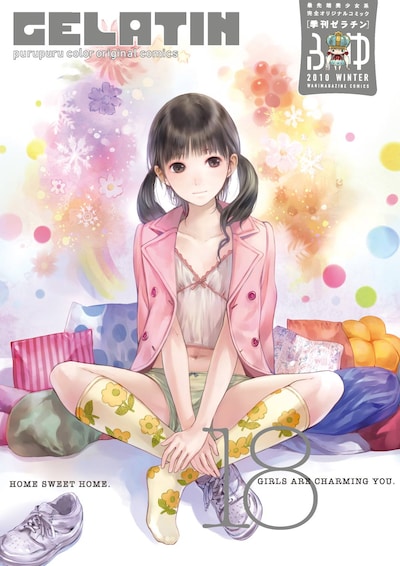 「季刊ゼラチン 2009 ふゆ号」のカバー。