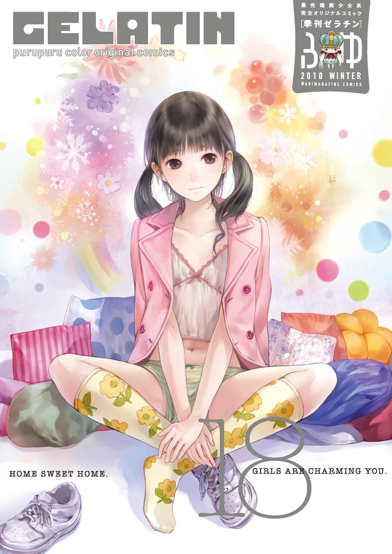 「季刊ゼラチン 2009 ふゆ号」のカバー。