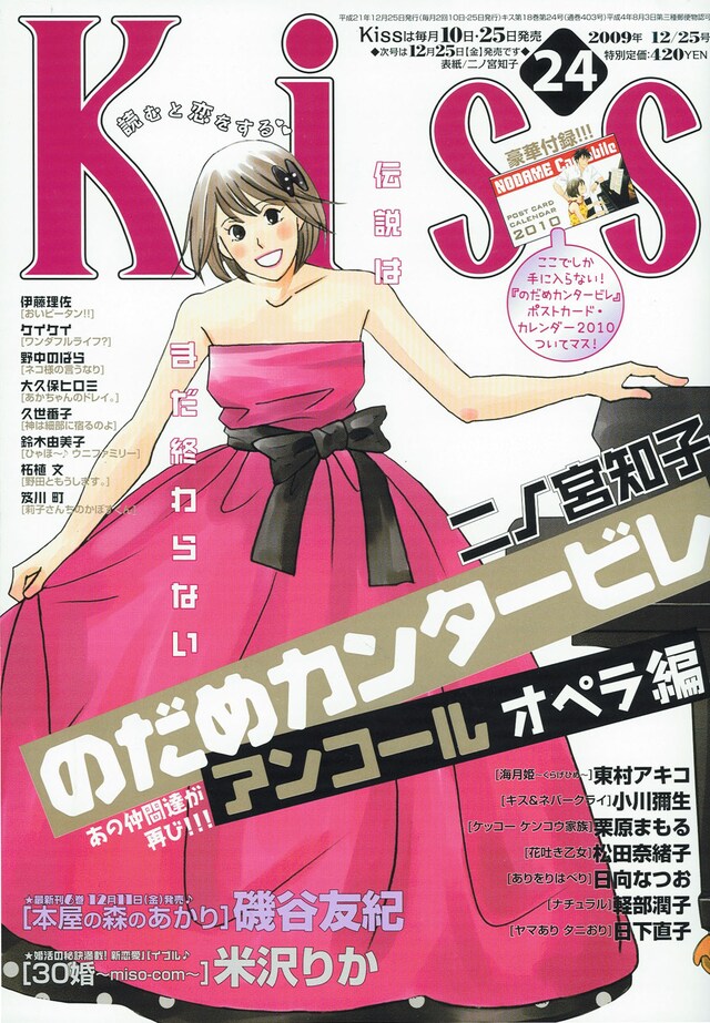 Kiss24号。
