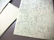 「よしとおさま！」ネーム。