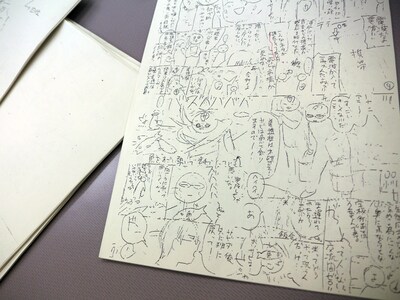 「よしとおさま！」ネーム。