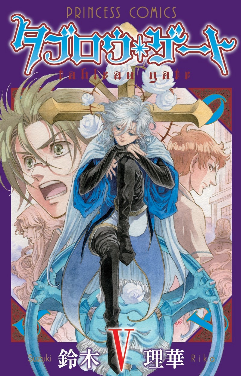 本日発売された「タブロウ・ゲート」5巻。
