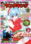 「ワイルド7」トリビュートにすぎむらしんいち登場