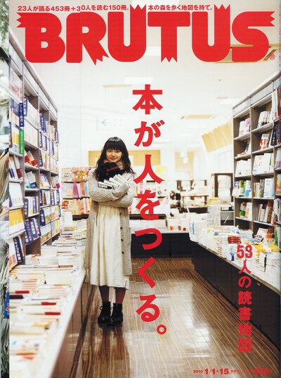 BRUTUS677号の特集は「本が人をつくる。」。特集内では、映画「サマーウォーズ」の細田守監督のインタビューも。「初公開！『サマーウォーズ』の本棚のある風景」として、佳主馬がパソコンに興じる納戸の本棚や、おばあちゃんの部屋の本棚の全書名リストが明かされている。