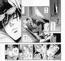 入江亜季「会長の眼鏡伝説」より。