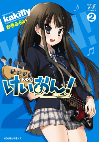 販売されるサイン本はこちらの「けいおん！」2巻。