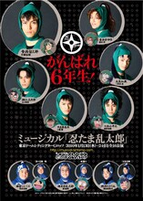 ミュージカル「忍たま乱太郎」フライヤー。添えられたイラストとじっくり見比べてほしい。(C)ミュージカル「忍たま乱太郎」製作委員会（東京ドーム、映人、総合ビジョン） (C)ＮＨＫ・尼子騒兵衛・総合ビジョン