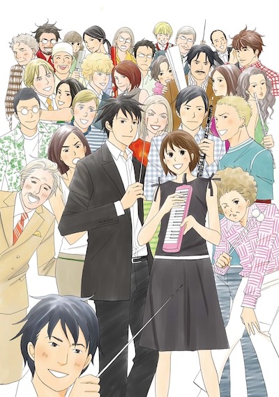 二ノ宮知子「のだめカンタービレ」より。(C)二ノ宮知子／講談社