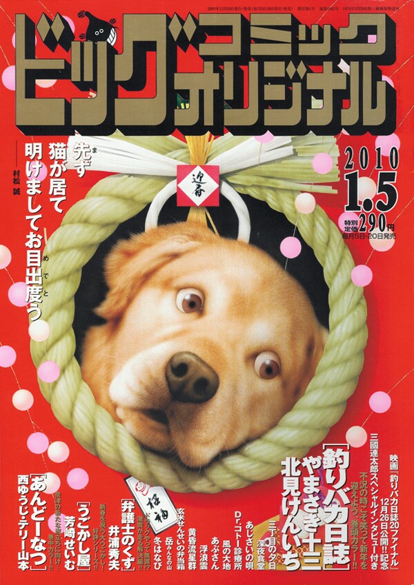 犬の絵「深夜、とあるバーで」原画