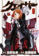 RED2月号、TVアニメ「聖痕のクェイサー」ドラマCD付き