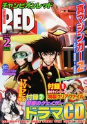 月刊チャンピオンRED2010年2月号。