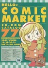 今年は増量よ!冬コミ参加の商業マンガ家を「ゆるふわ」調査