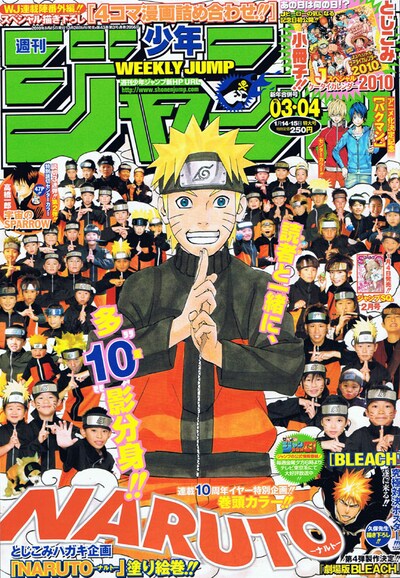 週刊少年ジャンプ3・4合併号。岸本斉史「NARUTO－ナルト－」の主人公、うずまきナルトコスプレをしたファン集結の表紙はインパクト大。