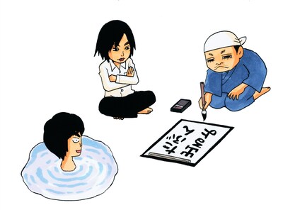 「妄想トリビュート」単行本告知用の描き下ろしイラスト。左から山崎まさよし、宮本浩次（エレファントカシマシ）、奥田民生。