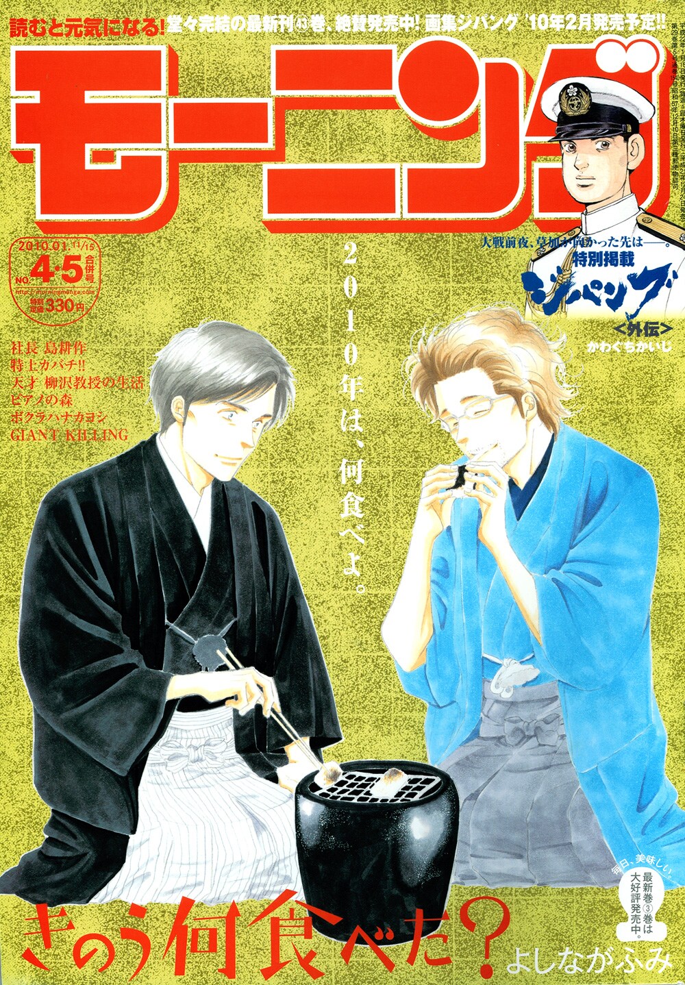 モーニングtwo 2016年 11月号 ALL OUT!!表紙 渡辺ペコ 押切 モーニングtwo 2016年 11月号 ALL OUT!!表紙 渡辺ペコ 押切
