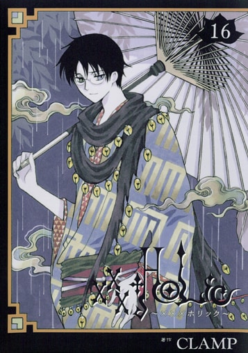 CLAMP「XXXHOLiC」16巻。